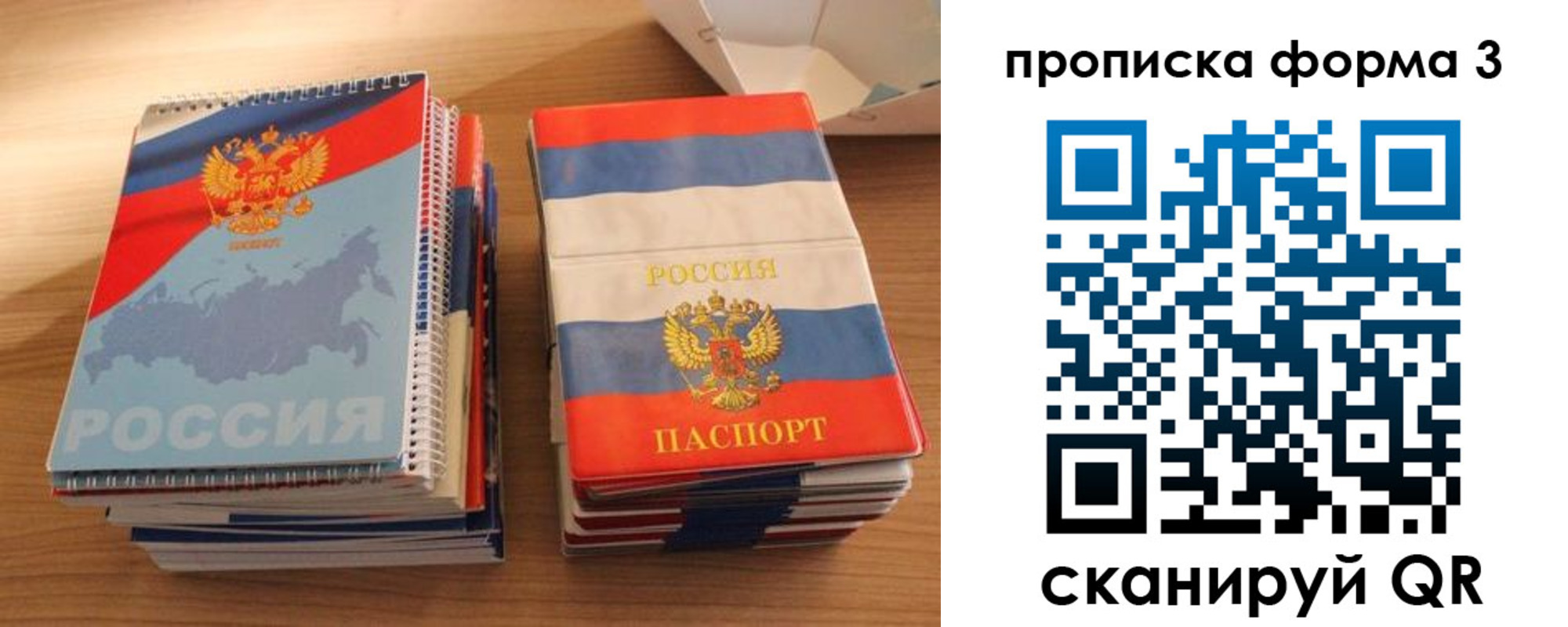 временная регистрация гарантия в Пласте