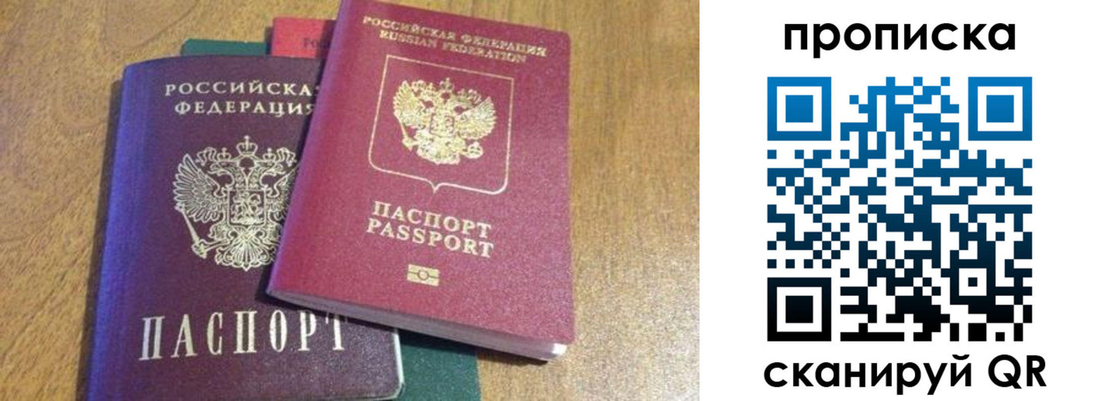 временная регистрация купить в Пласте