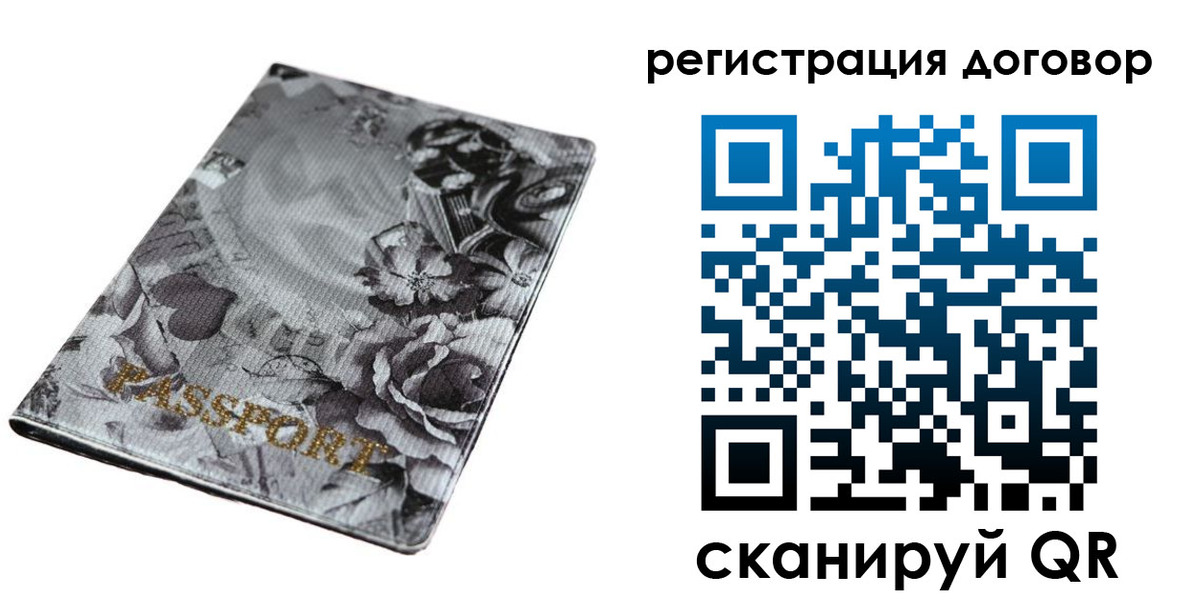 прописка для военкомата в Пласте