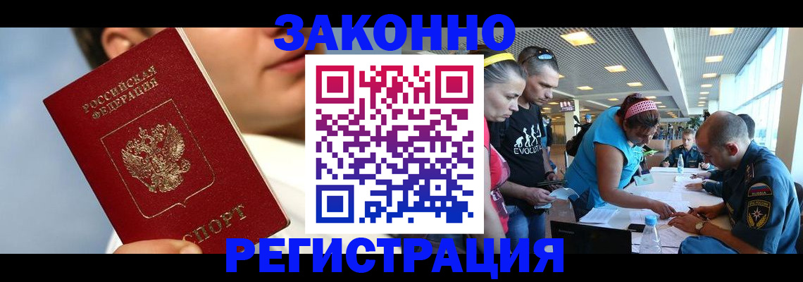 временная прописка в Пласте