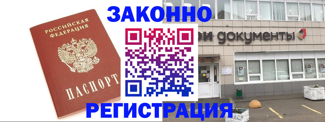 прописка поиск в Пласте