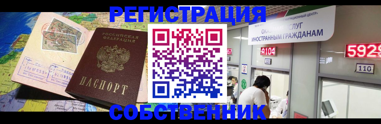 временная регистрация поиск в Пласте