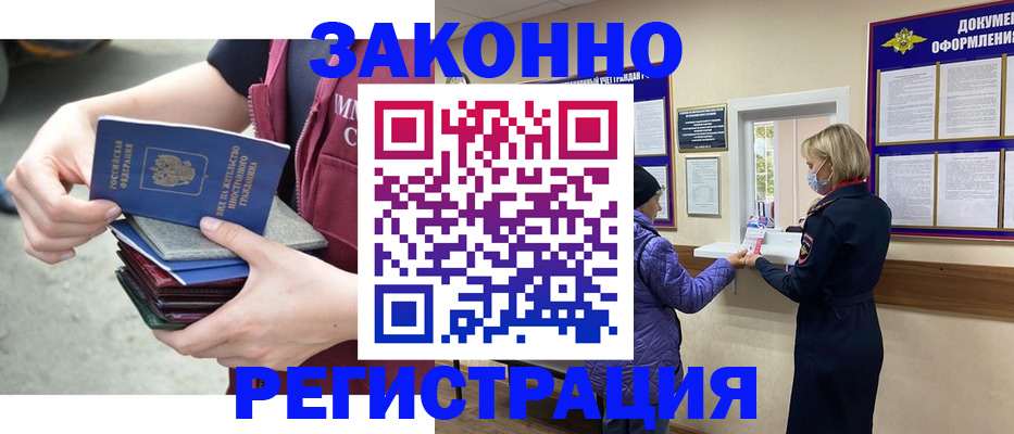регистрация в Пласте