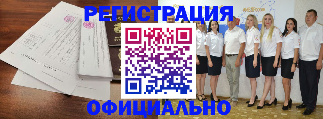 купить прописку в Пласте