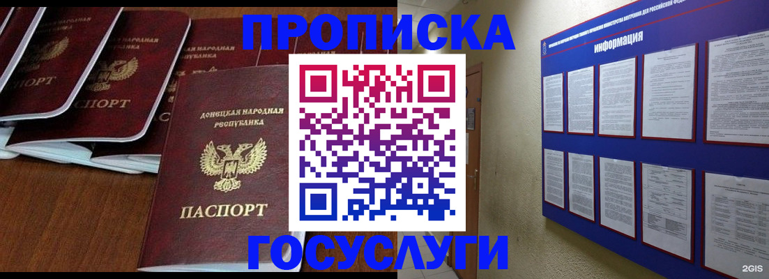 временная регистрация гарантия в Пласте